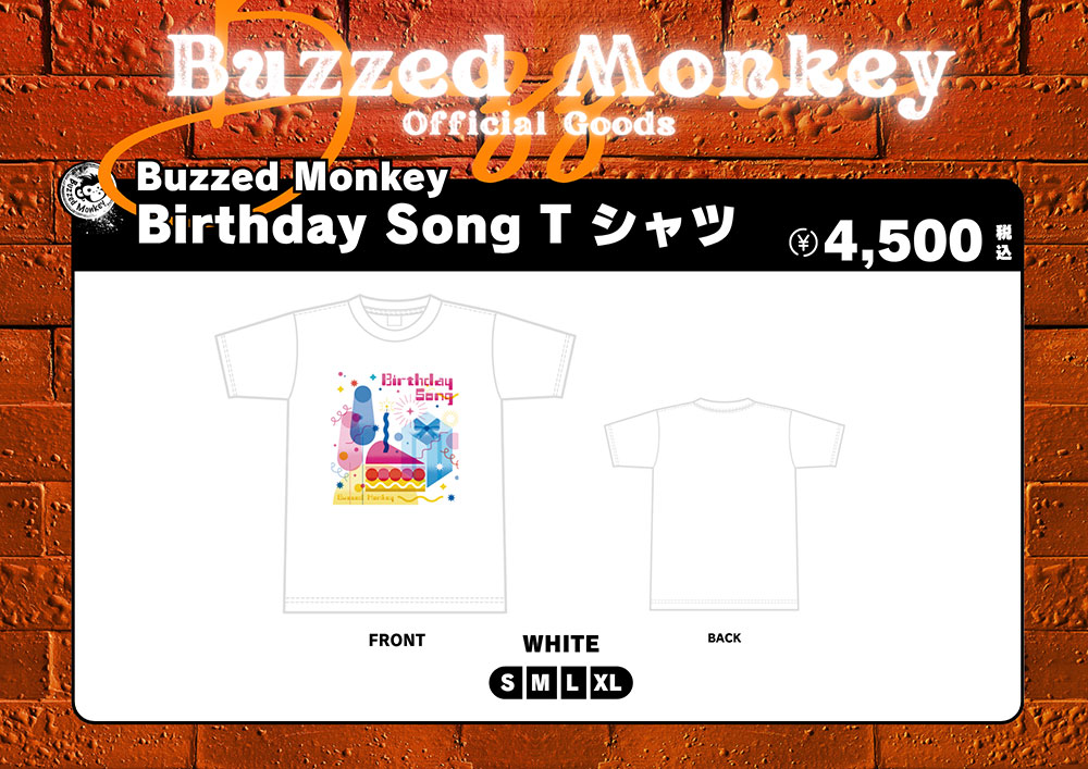 Buzzed Monkey ギブアウェイ