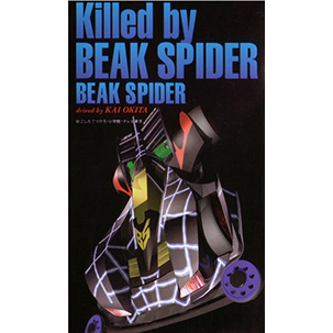Killed by BEAK SPIDER